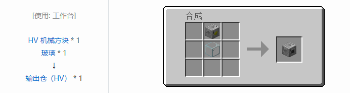 我的世界格雷科技社区版结构方块合成表大全