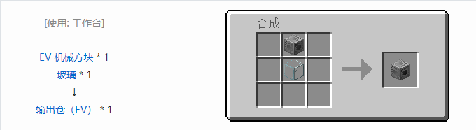 我的世界格雷科技社区版结构方块合成表大全