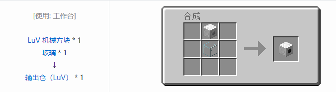 我的世界格雷科技社区版结构方块合成表大全