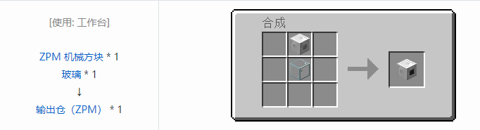 我的世界格雷科技社区版结构方块合成表大全