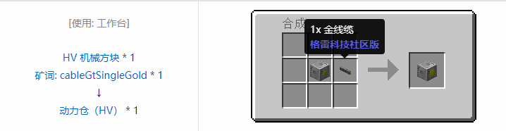 我的世界格雷科技社区版结构方块合成表大全