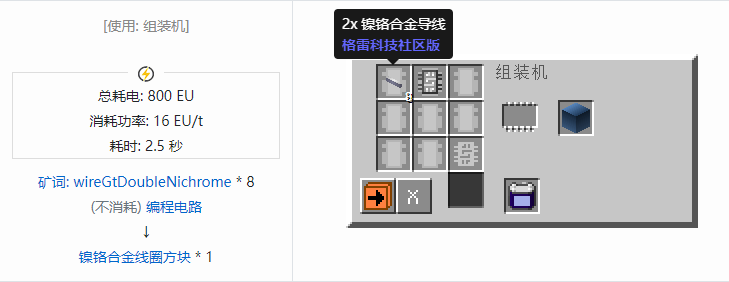 我的世界格雷科技社区版结构方块合成表大全