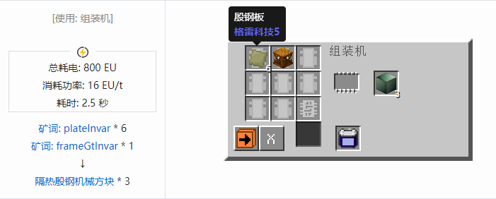 我的世界格雷科技社区版机械方块合成表大全