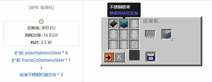 我的世界格雷科技社区版机械方块合成表大全