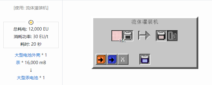 我的世界格雷科技社区版储电设备合成表大全