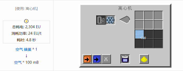 我的世界格雷科技社区版流体合成表大全
