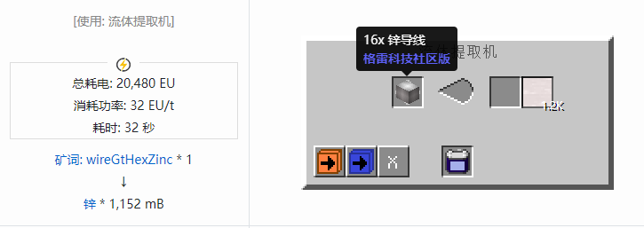 我的世界格雷科技社区版流体合成表大全