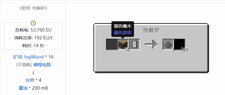 我的世界格雷科技社区版流体合成表大全
