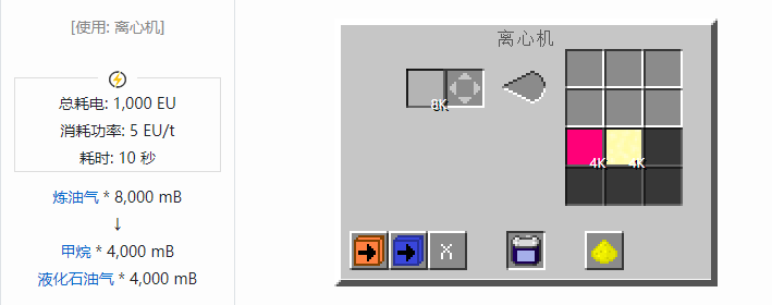 我的世界格雷科技社区版流体合成表大全