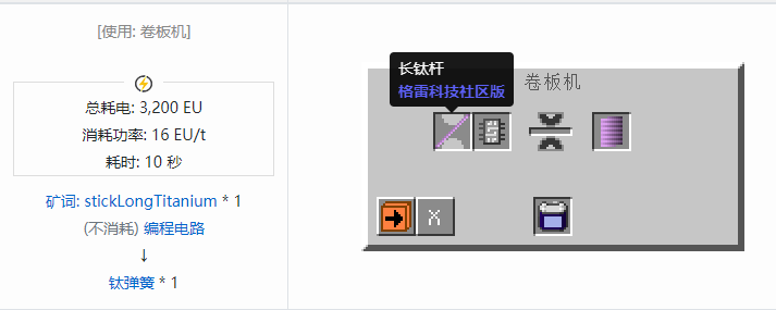 我的世界格雷科技社区版材料合成表大全