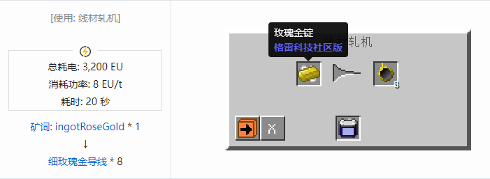 我的世界格雷科技社区版材料合成表大全