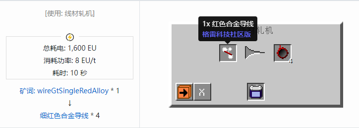 我的世界格雷科技社区版材料合成表大全