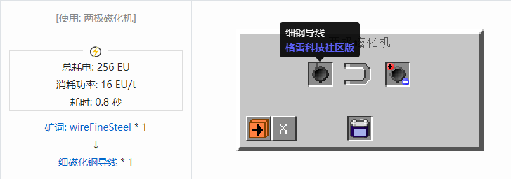 我的世界格雷科技社区版材料合成表大全