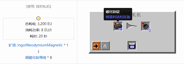 我的世界格雷科技社区版材料合成表大全