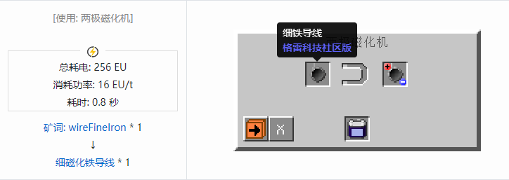 我的世界格雷科技社区版材料合成表大全