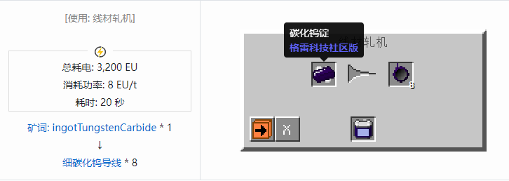 我的世界格雷科技社区版材料合成表大全