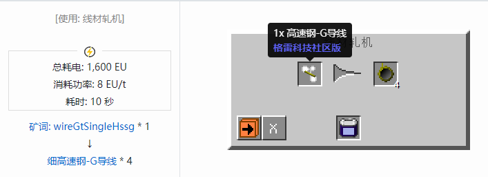 我的世界格雷科技社区版材料合成表大全