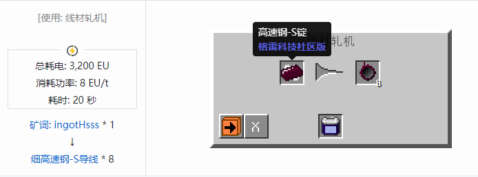 我的世界格雷科技社区版材料合成表大全