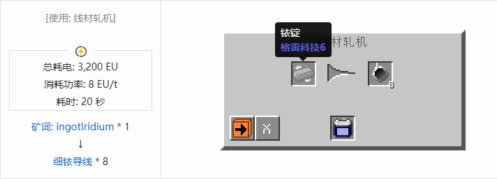 我的世界格雷科技社区版材料合成表大全
