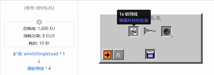 我的世界格雷科技社区版材料合成表大全