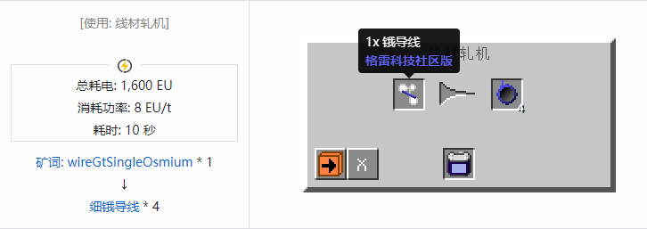 我的世界格雷科技社区版材料合成表大全