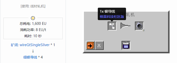我的世界格雷科技社区版材料合成表大全