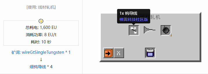 我的世界格雷科技社区版材料合成表大全