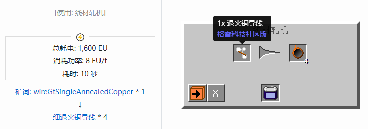 我的世界格雷科技社区版材料合成表大全