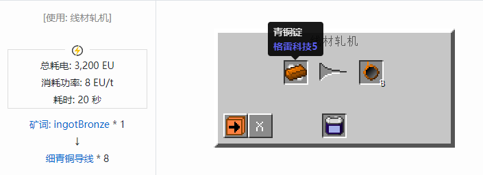 我的世界格雷科技社区版材料合成表大全