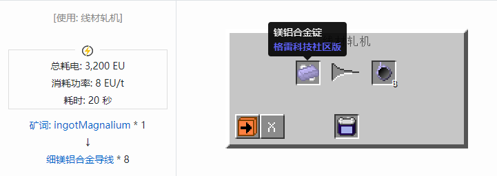 我的世界格雷科技社区版材料合成表大全