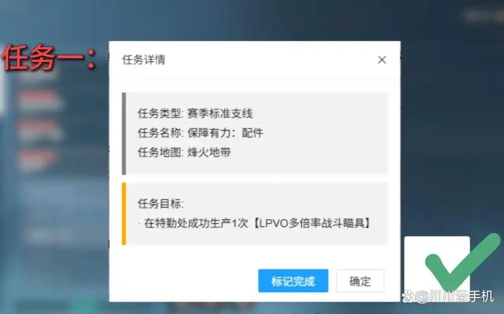三角洲行动s7赛季3x3逃课速通攻略
