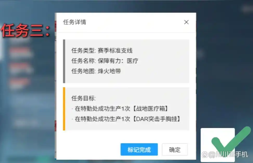 三角洲行动s7赛季3x3逃课速通攻略