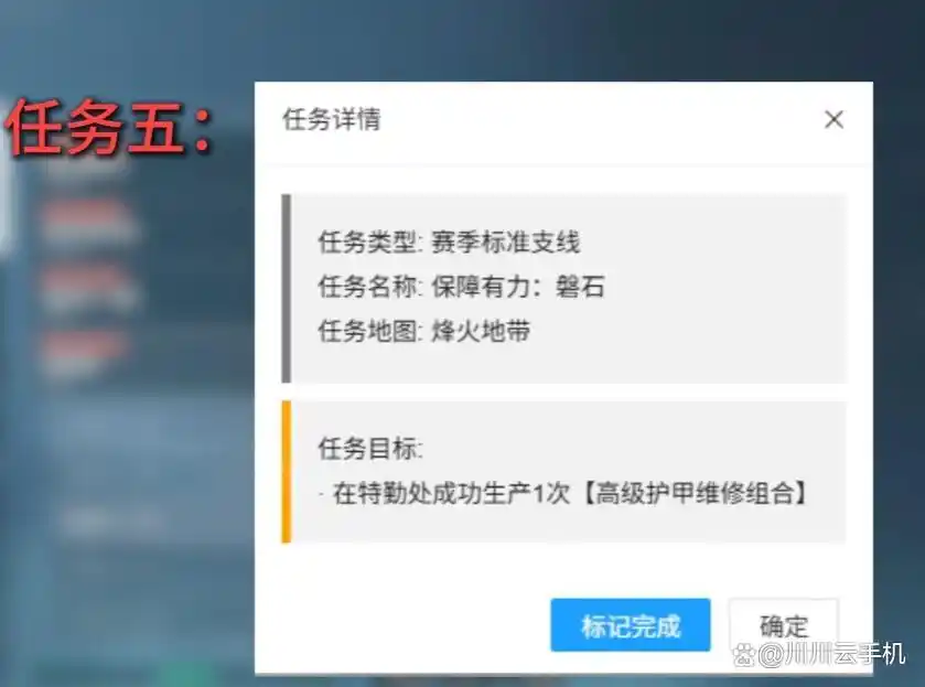 三角洲行动s7赛季3x3逃课速通攻略