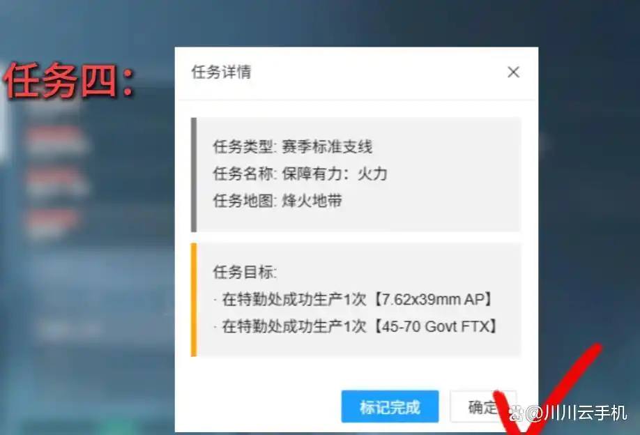 三角洲行动s7赛季3x3逃课速通攻略