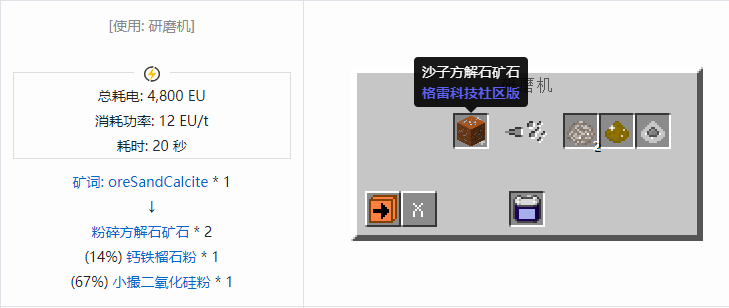 我的世界格雷科技社区版材料合成表大全