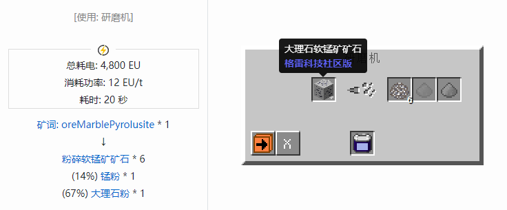 我的世界格雷科技社区版粉碎矿石合成表大全
