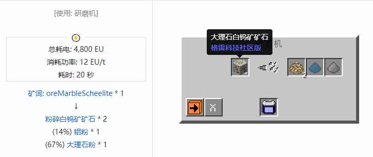 我的世界格雷科技社区版材料合成表大全