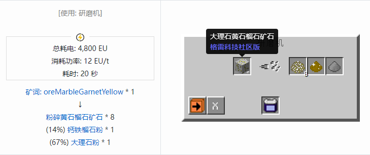 我的世界格雷科技社区版材料合成表大全