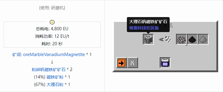 我的世界格雷科技社区版粉碎矿石合成表大全