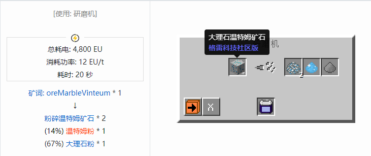 我的世界格雷科技社区版粉碎矿石合成表大全
