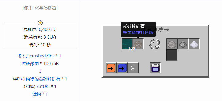 我的世界格雷科技社区版材料合成表大全