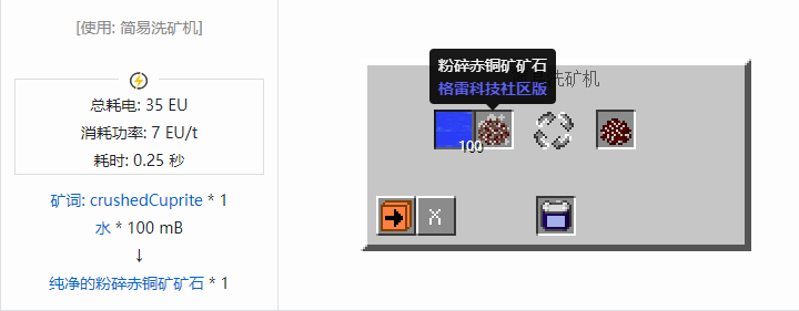 我的世界格雷科技社区版材料合成表大全