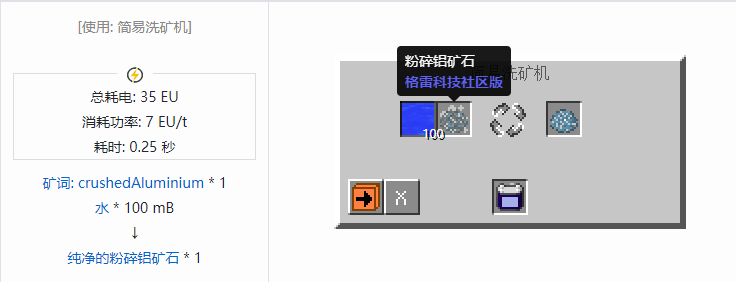 我的世界格雷科技社区版材料合成表大全