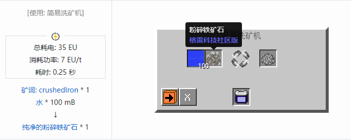 我的世界格雷科技社区版材料合成表大全