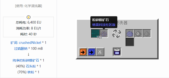 我的世界格雷科技社区版材料合成表大全