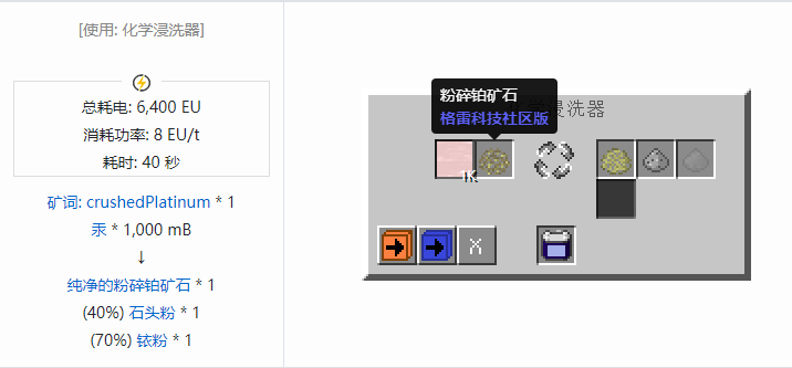 我的世界格雷科技社区版材料合成表大全