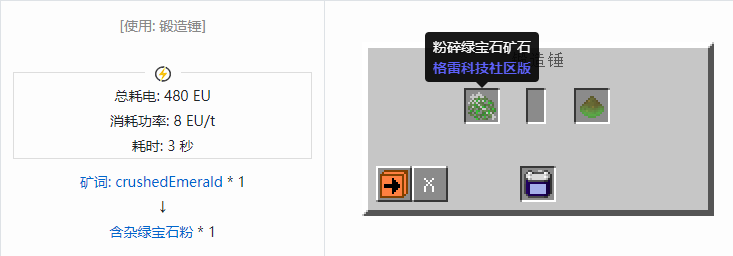 我的世界格雷科技社区版含杂粉合成表大全