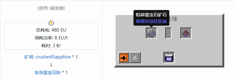 我的世界格雷科技社区版含杂粉合成表大全