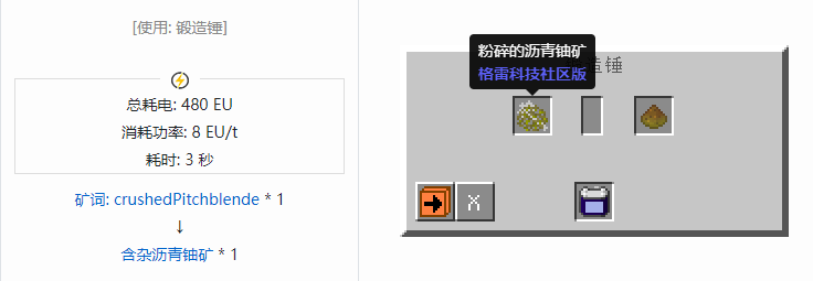 我的世界格雷科技社区版含杂粉合成表大全