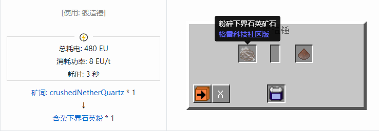 我的世界格雷科技社区版含杂粉合成表大全